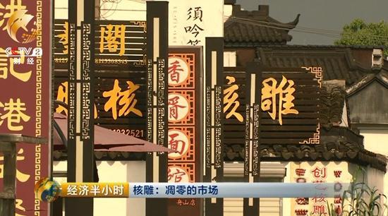 目前，這里有大大小小五百多家從事橄欖核雕刻和銷(xiāo)售的工作室、店鋪。
