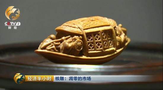 人越聚越多，買(mǎi)賣(mài)興隆，核雕價(jià)格也節(jié)節(jié)攀升，從幾百元漲到幾千元，又從幾千元躥到幾萬(wàn)元，很多原本不是從事核雕的工匠，也紛紛轉(zhuǎn)行來(lái)雕刻橄欖核。