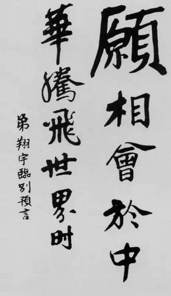 “愿相會(huì)與中華騰飛世界時(shí)”