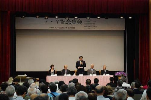 中國(guó)駐日大使館劉少賓代辦（中）、“不戰(zhàn)士兵市民之會(huì)”理事遠(yuǎn)藤美幸（左一）、“日中友好8·15之會(huì)”代表干事沖松信夫（左二）、“關(guān)東日中和平友好會(huì)”會(huì)長(zhǎng)新宅久夫（右一）、“撫順奇跡繼承會(huì)”負(fù)責(zé)人姬田光義（右二）