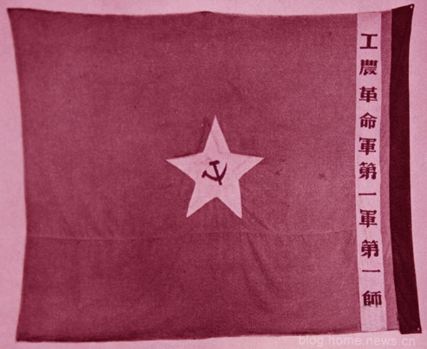 中國(guó)共產(chǎn)黨打出的第一面正式的旗幟———中國(guó)工農(nóng)革命軍第一軍第一師軍旗。