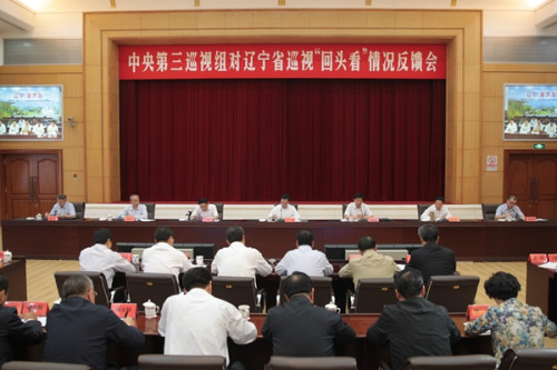 中央第三巡視組向遼寧省反饋巡視“回頭看”情況。圖片來源：中央紀(jì)委監(jiān)察部網(wǎng)站