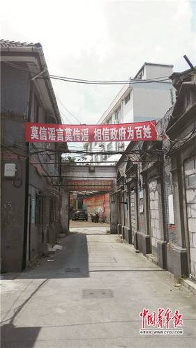 上海虹口一舊式豪宅面臨強(qiáng)遷 住戶(hù)被