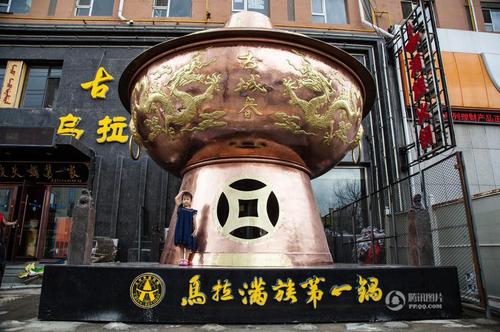 火鍋店老板介紹，用這樣一個特大火鍋可以弘揚烏拉滿族火鍋美食和滿族文化，欲申報吉尼斯紀錄。
