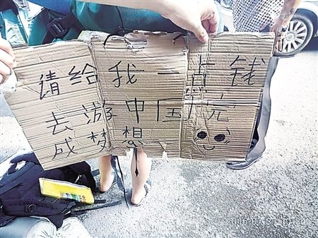 7月31日凌晨2點(diǎn)，重慶繞城高速路沙坪壩區(qū)曾家服務(wù)區(qū)附近，兩男一女共三個背著大背包、一臉疲憊的外國年輕人，舉著一個紙牌子，站在應(yīng)急車道上朝過往的車輛招手。因?yàn)樵诟咚俾飞蠑r車太過危險，高速公司的工作人員很快發(fā)現(xiàn)了他們，并把三人帶到了曾家服務(wù)區(qū)。