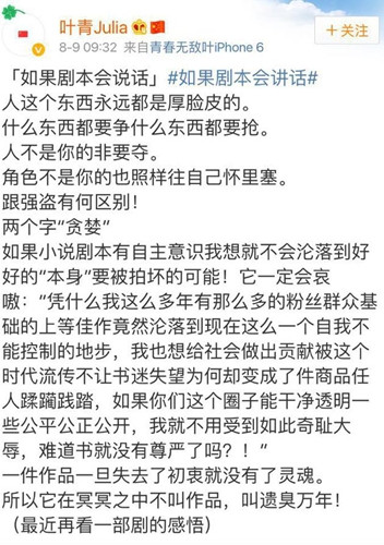 資料圖：葉青直言女一角色被搶。(葉青微博截圖)