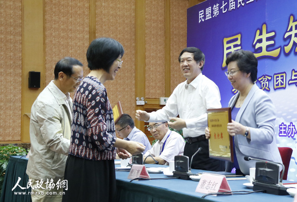 全國政協(xié)常委、副秘書長、民盟中央副主席徐輝(右二)，全國政協(xié)常委、民盟中央副主席、云南省政協(xié)副主席倪慧芳（右一）出席民生論壇會議并為獲獎?wù)哳C獎。　周磊  本報記者　張春莉　攝影.jpg 拷貝
