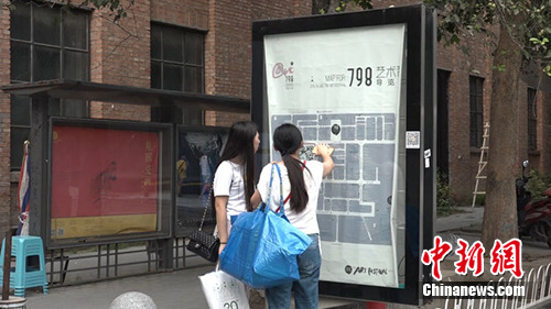 游客在798藝術區(qū)中查看地圖。路偉 攝