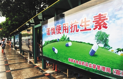 福建福州街頭的“謹(jǐn)慎使用抗生素”公益廣告。圖 視覺(jué)中國(guó)
