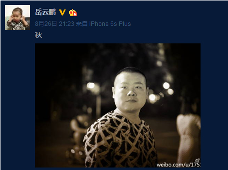 岳云鵬微博截圖。