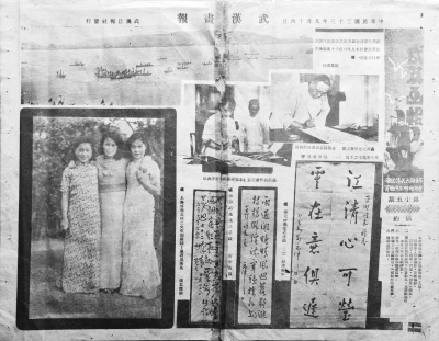 　1934年9月16日出版的《武漢畫(huà)報(bào)》 李勇剛 攝