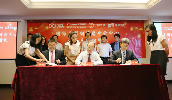 微醫(yī)董事長兼CEO廖杰遠(yuǎn)（中），元明資本創(chuàng)始合伙人田源（右），天明集團(tuán)創(chuàng)始人兼董事長姜明現(xiàn)場簽約。