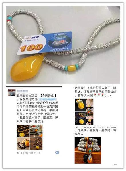 轉(zhuǎn)發(fā)送蜜蠟、轉(zhuǎn)發(fā)送星月……而且不僅僅局限于文玩，小潘最近就看見過送自行車的、送手表的等等。天下沒有免費的午餐，天上也不會掉餡餅，送來的那樣?xùn)|西還沒有運(yùn)費錢貴呢！