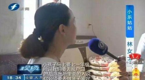 孩子為上學(xué)做親子鑒定報戶口 卻發(fā)現(xiàn)不是親生的