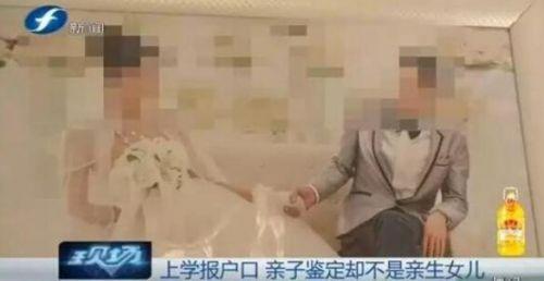 孩子為上學(xué)做親子鑒定報戶口 卻發(fā)現(xiàn)不是親生的