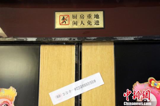 店內(nèi)廚房已被高陽(yáng)縣食品藥品監(jiān)督管理局查封?！∮诳×?攝