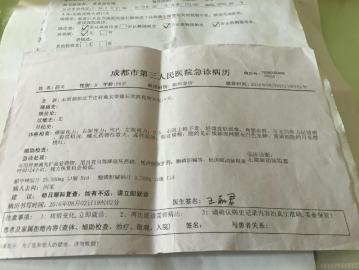 成都三醫(yī)院診斷基本失明不可逆。