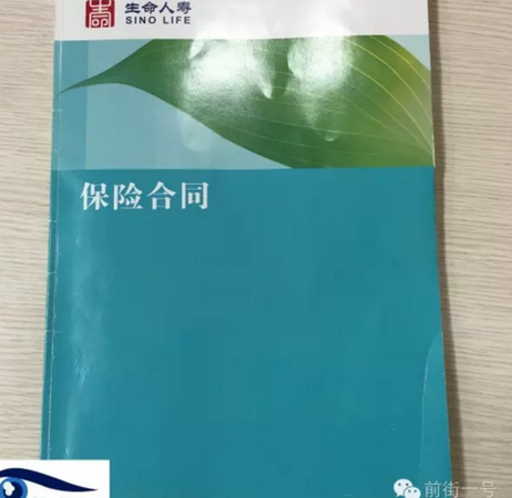 女子銀行存款被騙買(mǎi)保險(xiǎn) 退款發(fā)現(xiàn)合同期為104年