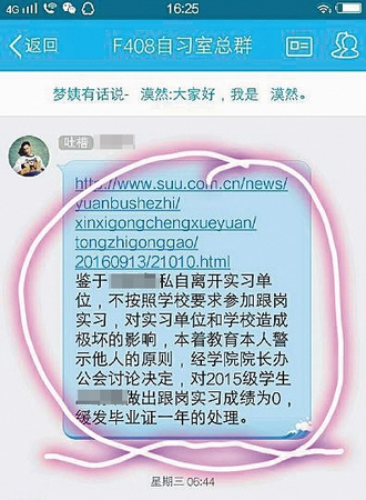 學(xué)生每天車間實(shí)習(xí)10小時(shí):出現(xiàn)過(guò)敏等癥狀 學(xué)生每天車間實(shí)習(xí)10小時(shí):出現(xiàn)過(guò)敏等癥狀