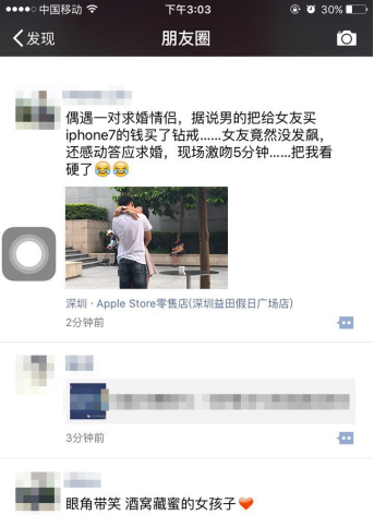IT男為阻止女友買iphone7，當(dāng)場下跪