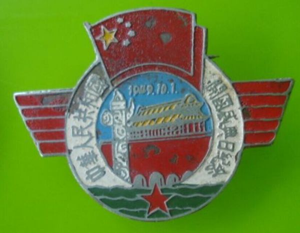 中華人民共和國(guó)開國(guó)盛典日紀(jì)念章