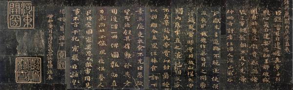 圖五鐘繇小楷《薦季直表》（結(jié)體寬扁，橫畫長而直畫短，捺筆仍有燕尾之勢，仍存隸分的遺意）