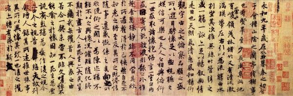 圖七王羲之行書《蘭亭序》（章法自然，氣韻生動(dòng)，提按分明，錯(cuò)落有致，其“之”字就有多種寫法，真可謂變化多端。被譽(yù)為“天下第一行書”）