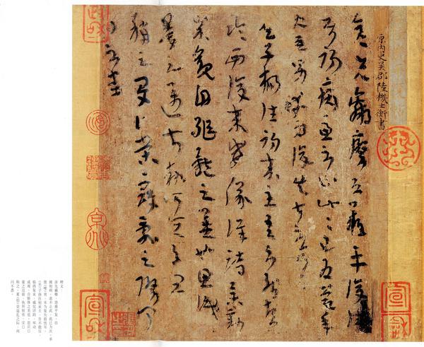 圖十六西晉陸機(jī)《平復(fù)帖》（傳世最早的名家法帖，字體為章草，有“法帖始祖”稱(chēng)號(hào)）（起首無(wú)稱(chēng)謂，而直接書(shū)以正文）