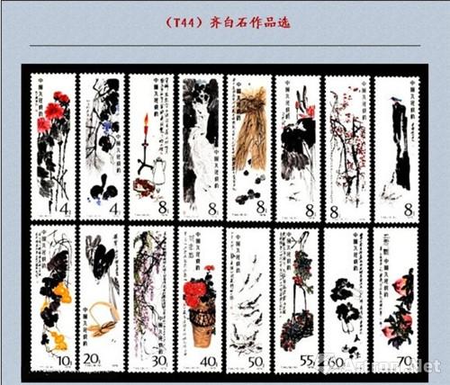 附圖18、齊白石作品郵票（上排左起第四枚為《蛙聲十里出山泉》）