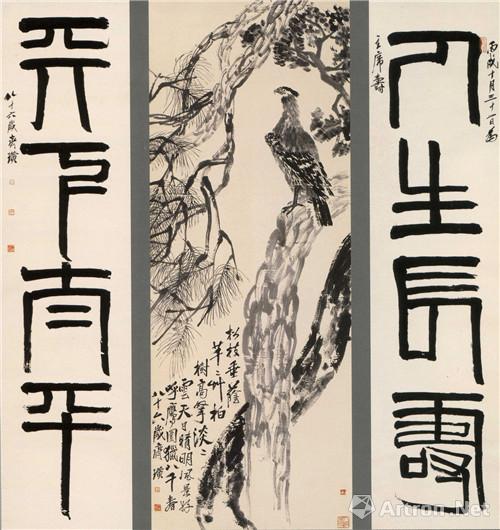 附圖20、齊白石《松柏高立圖 篆書四言聯(lián)》