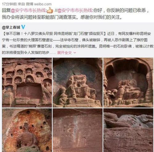 網(wǎng)曝云南法華寺石窟損毀