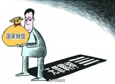 民企老板死后4年獲無(wú)罪