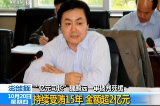 深讀（ID：shenduzhongguo）注意到，像魏鵬遠(yuǎn)這樣的“兩面人”貪官不在少數(shù)，他們用種種偽裝打造自己廉潔勤政的形象，背地里卻利用權(quán)力謀私利，收受巨額賄賂，甚至過(guò)著聲色犬馬的生活。