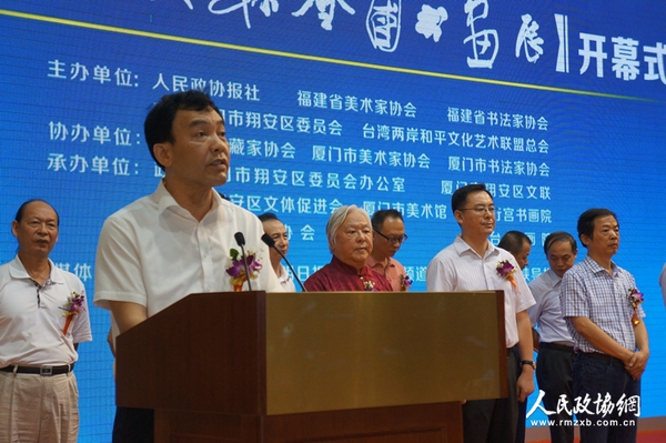 開幕式上，廈門市政協(xié)副主席陳永裕致辭。記者 照寧 攝_副本