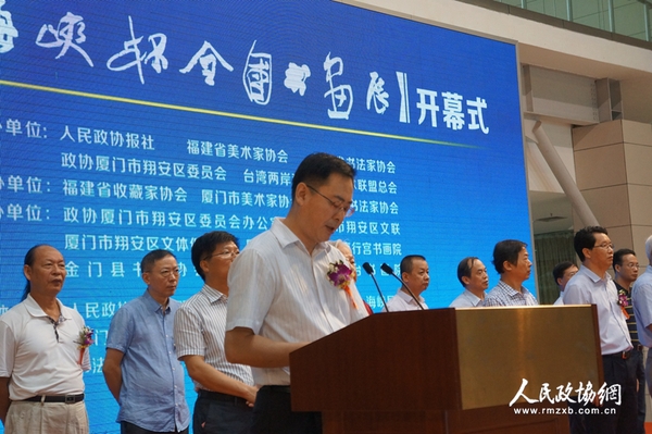開幕式上，廈門市翔安區(qū)政協(xié)黨組書記周魯閩講話。記者 照寧 攝_副本