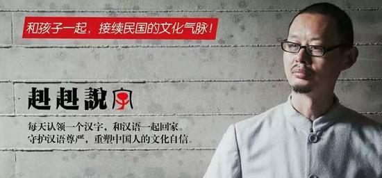 《赳赳說字》：漢字是一種“根文化”，更是中國人的精神故鄉(xiāng)