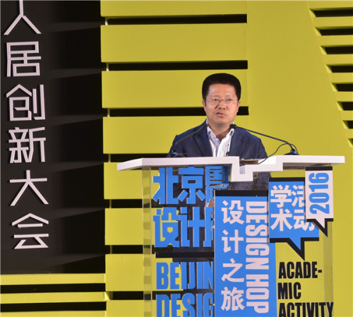 北京國際設計周組委會主任王昱東先生發(fā)表致辭