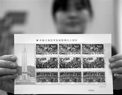 中國郵政22日發(fā)行《中國工農(nóng)紅軍長征勝利八十周年》紀念郵票1套6枚，全套郵票面值7.80元。郵票圖案內(nèi)容分別為：“長征出發(fā)”“遵義會議”“四渡赤水”“過雪山草地”“勝利會師”“緬懷先烈、不忘初心、走好新的長征路”。中國集郵總公司同時發(fā)行《中國工農(nóng)紅軍長征勝利八十周年》主題郵品10余種，再現(xiàn)長征路上的重大歷史事件和關(guān)鍵性地點。
