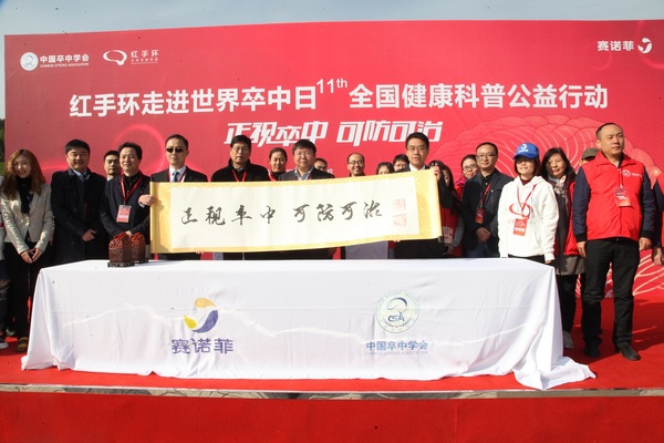 缺血性卒中標(biāo)準(zhǔn)化診療及長(zhǎng)期管理強(qiáng)化項(xiàng)目啟動(dòng)合影2