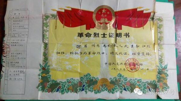 烈士紀念碑“遷建”7年未果，烈士家屬：拿命換來的碑怎能隨便拆！