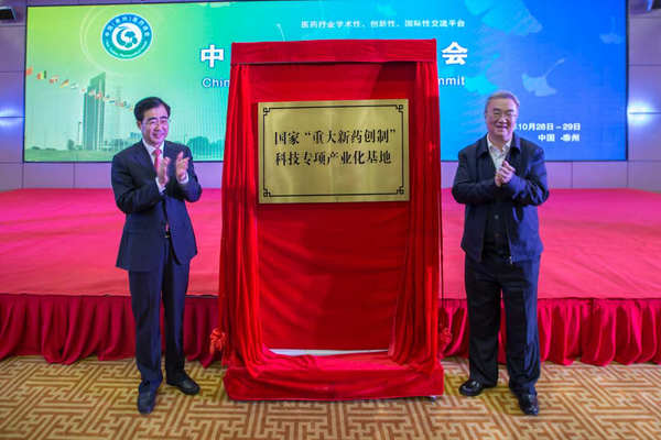 二、十一屆全國(guó)人大常委會(huì)副委員長(zhǎng)、中國(guó)工程院院士、中國(guó)藥學(xué)會(huì)理事長(zhǎng)、中國(guó)醫(yī)藥峰會(huì)學(xué)術(shù)委員會(huì)主席桑國(guó)衛(wèi)（右），在泰州中國(guó)醫(yī)藥城為國(guó)家“重大新藥創(chuàng)制“科技專項(xiàng)產(chǎn)業(yè)化基地揭牌。左為全國(guó)人大代表、泰州市委常委、泰州醫(yī)藥高新技術(shù)產(chǎn)業(yè)開(kāi)發(fā)區(qū)黨工委書記陸春云。攝影  劉燕