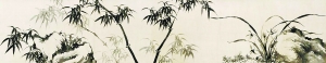 姜世晃 《蘭竹圖卷》