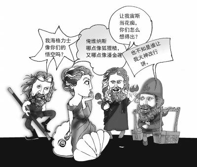 顧爺把希臘神話中的眾神全部調(diào)侃了一遍。     漫畫 王鵬