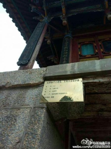 建筑上掛著“雙廊鎮(zhèn)歷史建筑、文物古跡保護(hù)牌” 微博圖