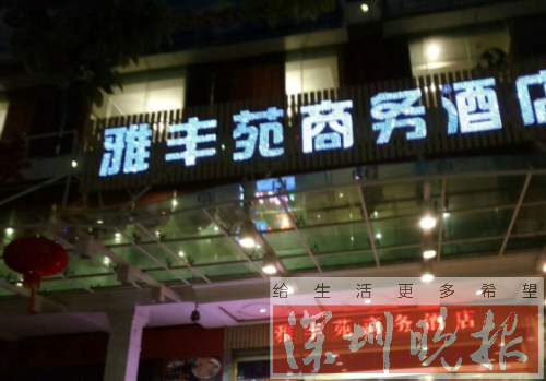 女子入住深圳一酒店 半夜醒來(lái)床上驚現(xiàn)十幾只臭蟲(chóng)
