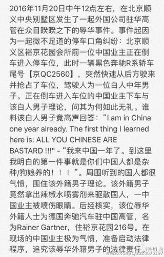 戴姆勒回應其中國區(qū)高管辱華:不代表公司立場