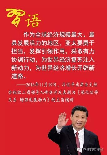 習(xí)近平拉美之行的妙語(yǔ)金句