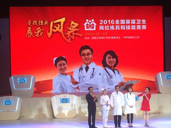 一、12月9日，全國(guó)基層衛(wèi)生技能競(jìng)賽個(gè)人項(xiàng)目決賽和團(tuán)體決賽于北京揭曉。 人民政協(xié)網(wǎng)記者  張春莉  攝