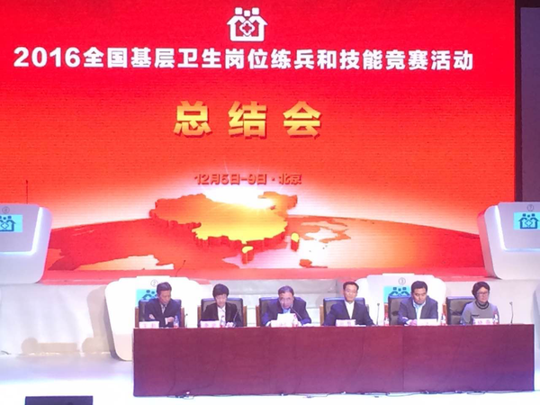 二、國(guó)家衛(wèi)生計(jì)生委和全國(guó)總工會(huì)的有關(guān)領(lǐng)導(dǎo)出席全國(guó)基層衛(wèi)生崗位練兵和技能競(jìng)賽活動(dòng)總結(jié)會(huì)。 人民政協(xié)網(wǎng)記者  張春莉  攝