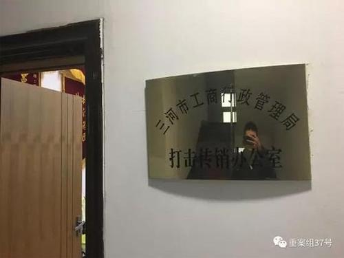 燕郊工商回應(yīng)傳銷(xiāo)扎堆:管不了 需上級(jí)統(tǒng)一安排